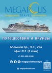Megapolis Travel Art (Bolshoy Petrogradskoy Storony Avenue, 29АБ), travel agency