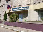 Главное следственное управление главного управления МВД РФ по Волгоградской области (Golubinskaya Street, 8), ministerios, departamentos, servicios públicos