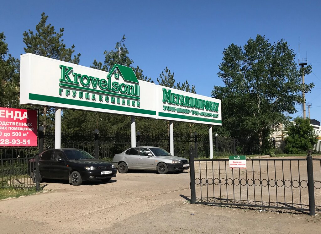 Кровельсон пр автоматики 10 3 оренбург фото Панорама: Кровельсон, кровля и кровельные материалы, пр. Автоматики, 10/3, Оренб