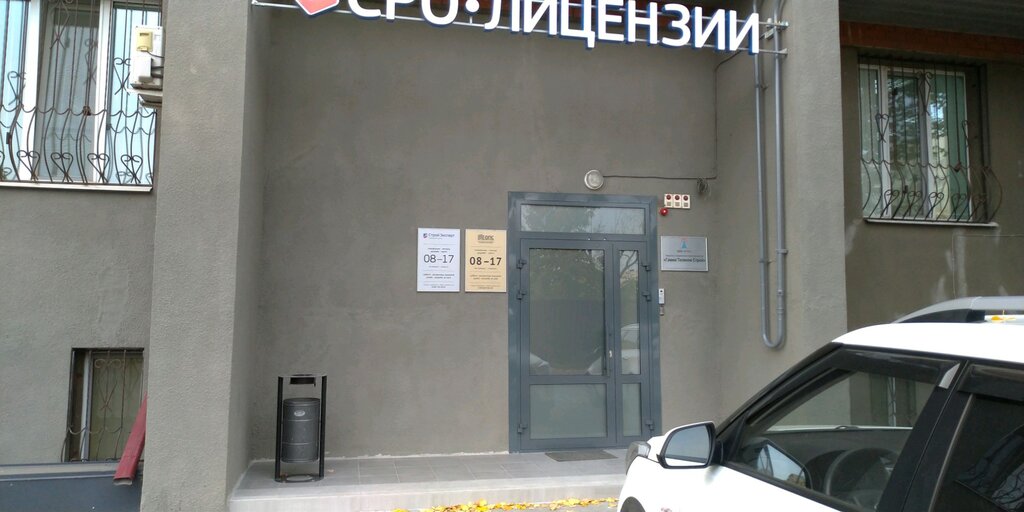 Self-governing organization SRO Obyedineniye professionalnykh stroiteley, Kazan, photo