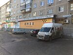 Emex (ул. Победы, 16, Екатеринбург), магазин автозапчастей и автотоваров в Екатеринбурге