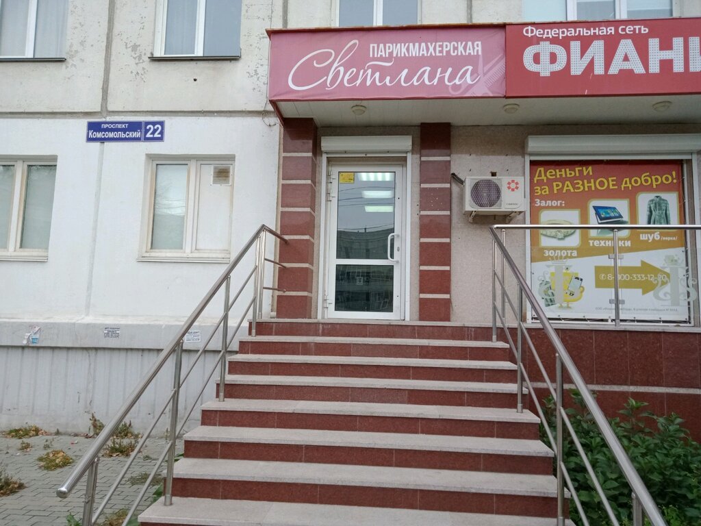 Hairdresser Светлана, Chelyabinsk, photo