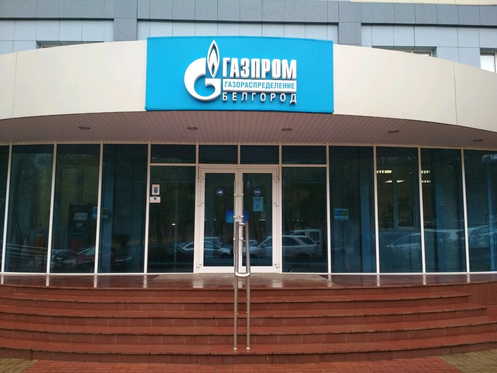 Compañía de petróleo y gas Газпром газнадзор филиал Центральное управление, , foto