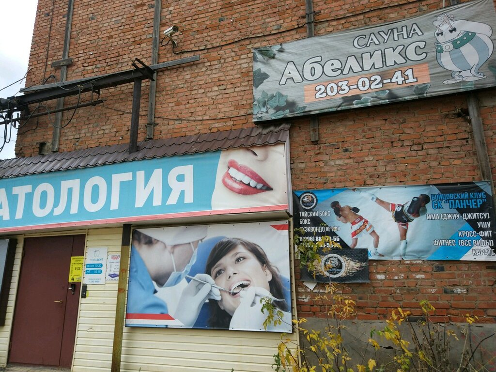 Сауна Абеликс, Пермь, фото