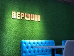 Вершина (Nekrasova Street, 11А), cafe