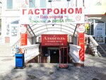 Виктория (проспект Октябрьской Революции, 59А), bebidas alcohólicas