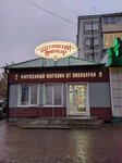 Весело и Сладко (prospekt Lenina, 61А), gift and souvenir shop