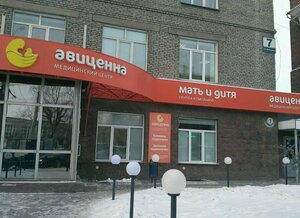 Avitsenna (Dimitrova Avenue, 7), medical center, clinic