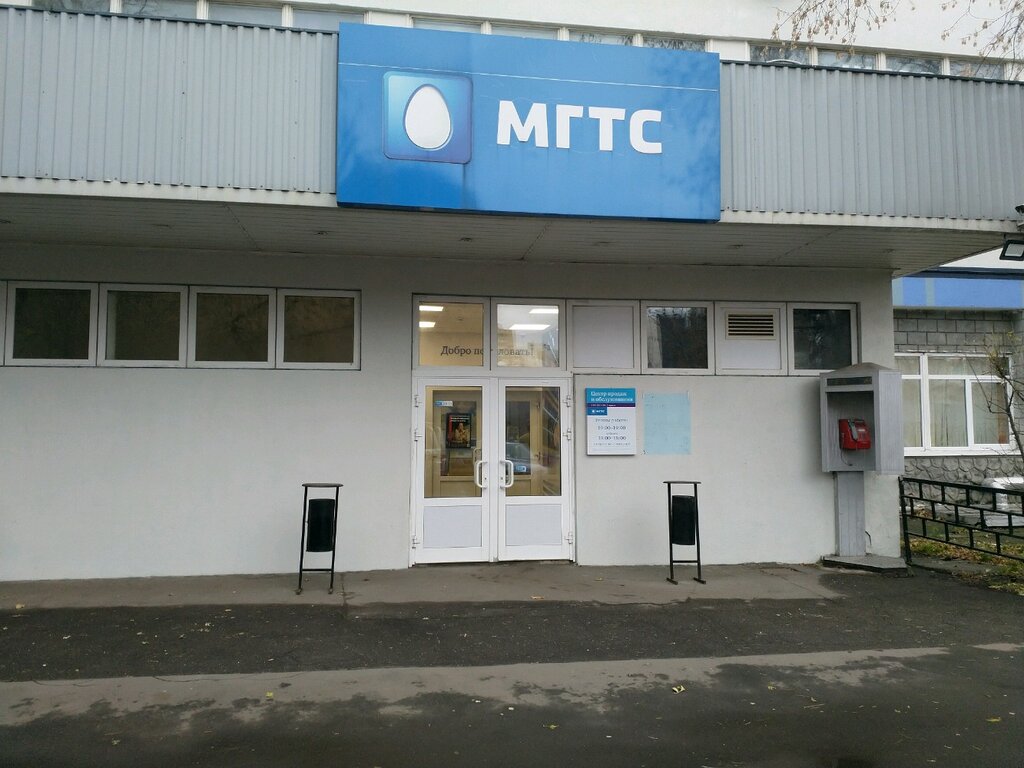 Телекоммуникационная компания МТС Решения для дома, Москва, фото