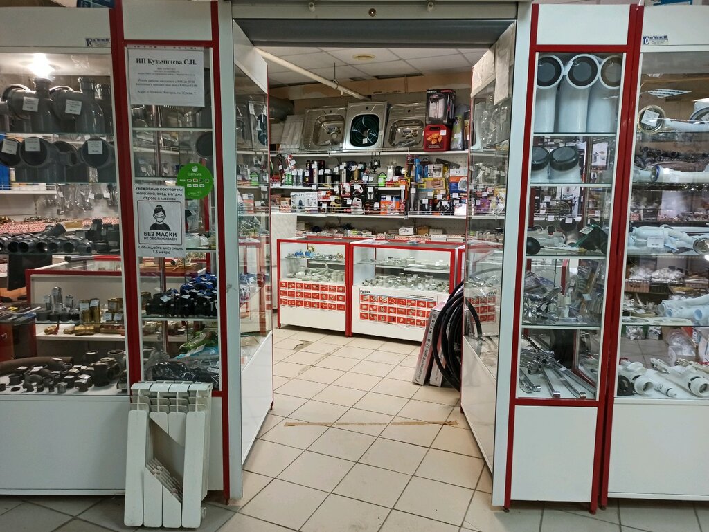 Магазин Сантехники Н Новгороде
