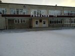 МБОУ Гимназия № 79 (ул. Георгия Исакова, 227, Барнаул), общеобразовательная школа в Барнауле