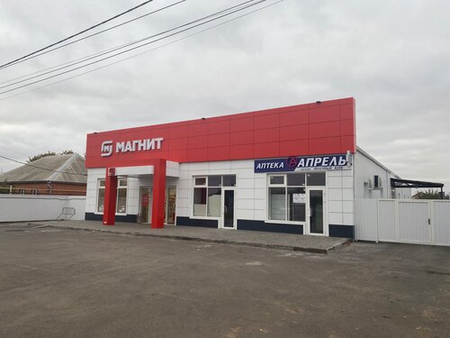Pharmacy April, Rostov Oblast, photo