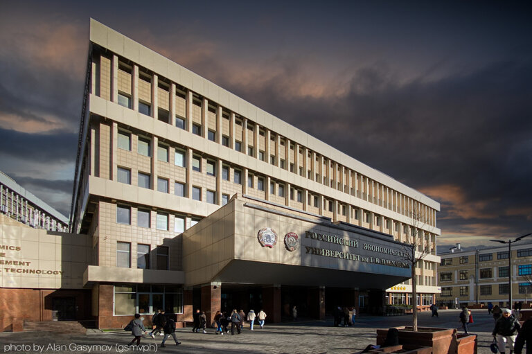 Universidad Russian University of Economics named after G.V. Plekhanov, , foto