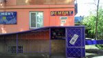 Ремонт электронной техники (улица Дёмышева, 140), audio and video devices repair