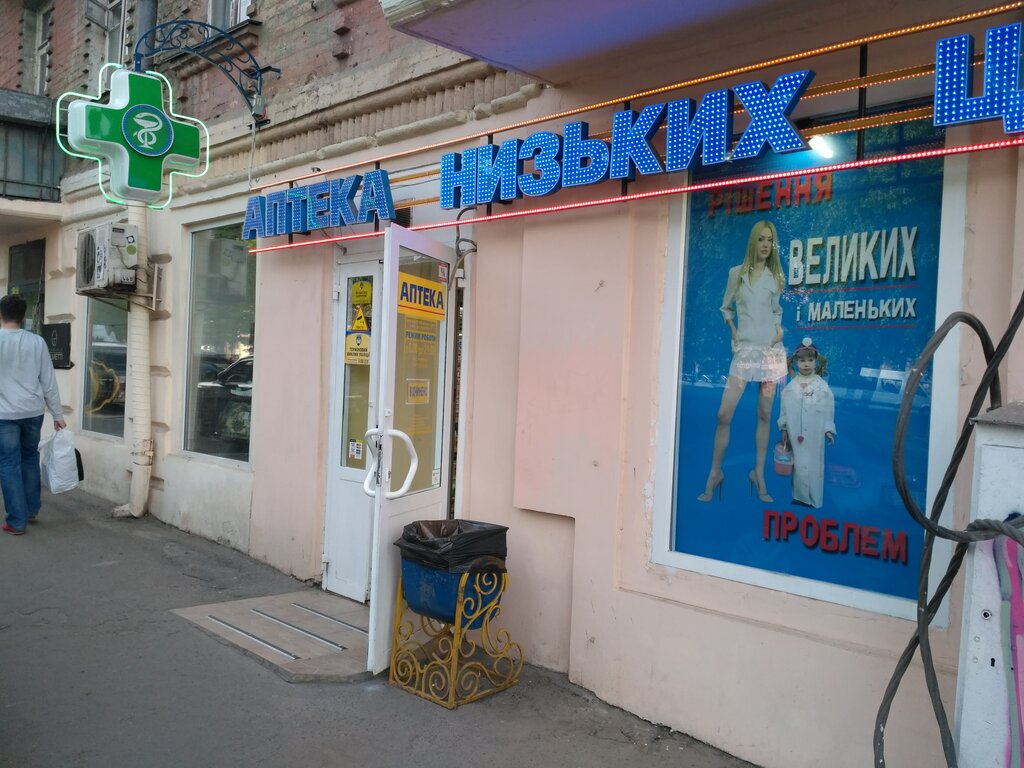 Pharmacy Apteka Mirra, Kyiv, photo