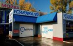 Ustanovka GBO Avtogaz (Obolonskyi District, Luhova Street, 11А) ، تركيب غاز البترول المسال