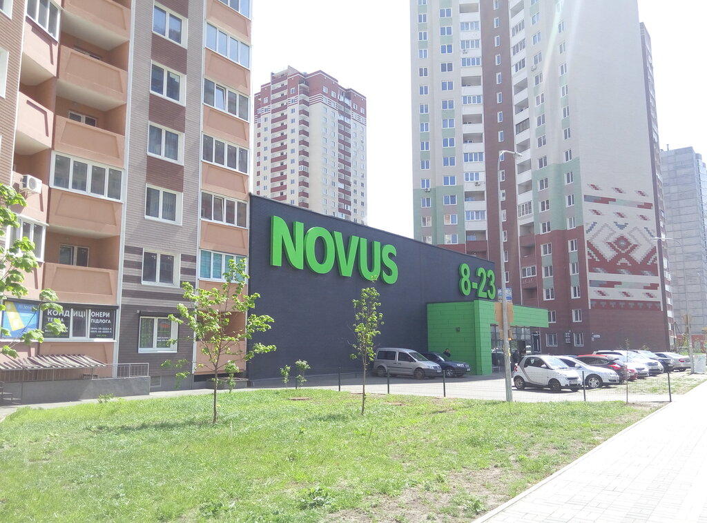 Supermarket Novus, Kyiv, photo