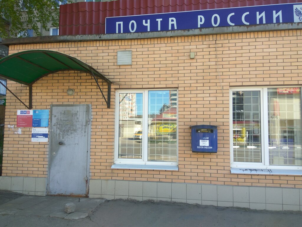 Post office Pochtovoye otdeleniye № 6, Zhukovskiy, photo