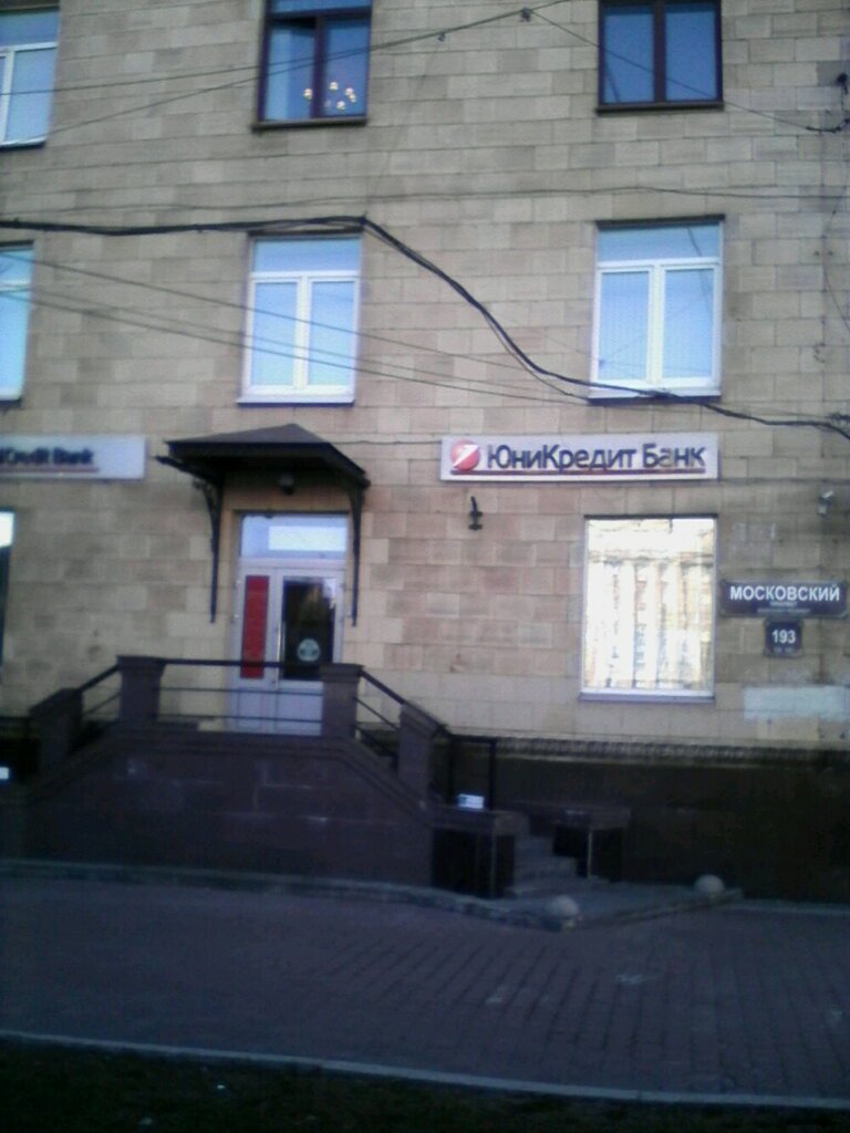 Bank UniCredit Bank, Saint Petersburg, photo