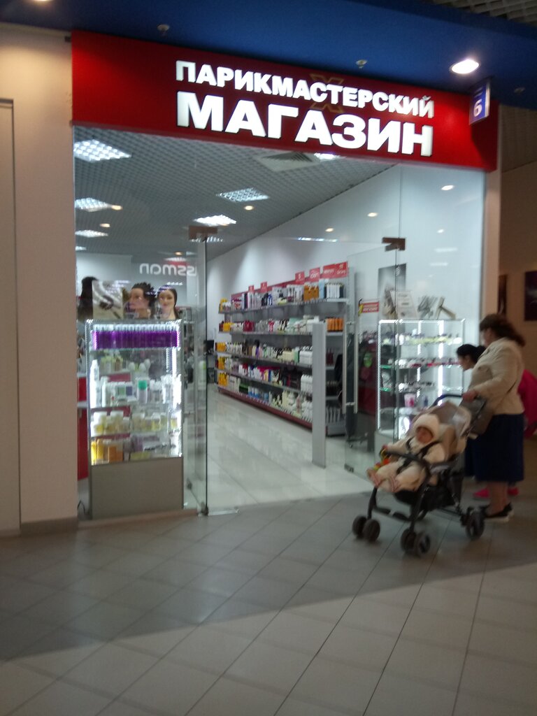Парикмахерский Магазин Барнаул Каталог Товаров