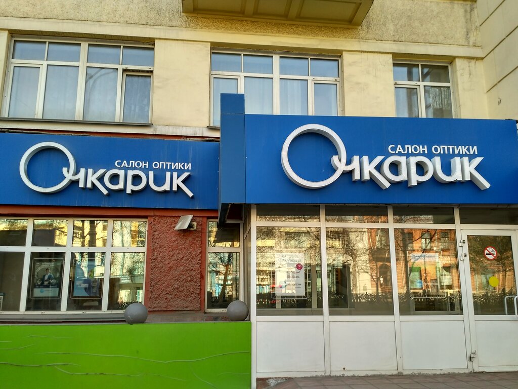 Оптика салоны Очкарик, Новосибирск, фото