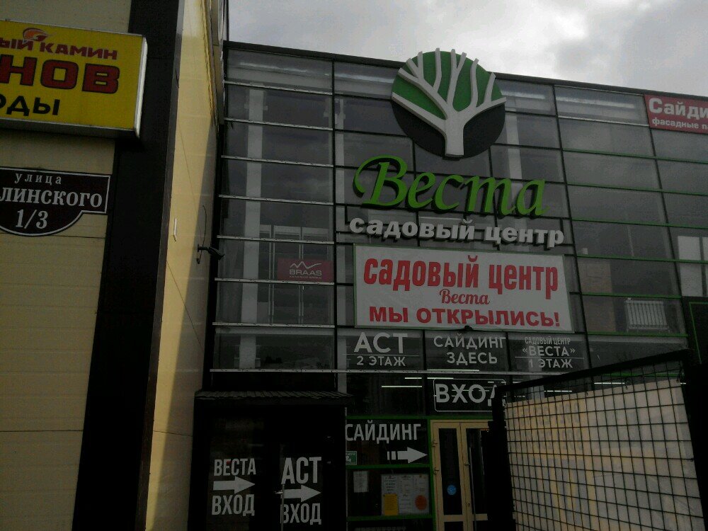 Белинского 1 3 череповец карта