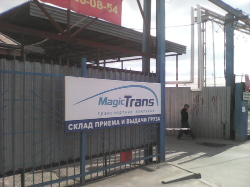 Мейджик транс авто