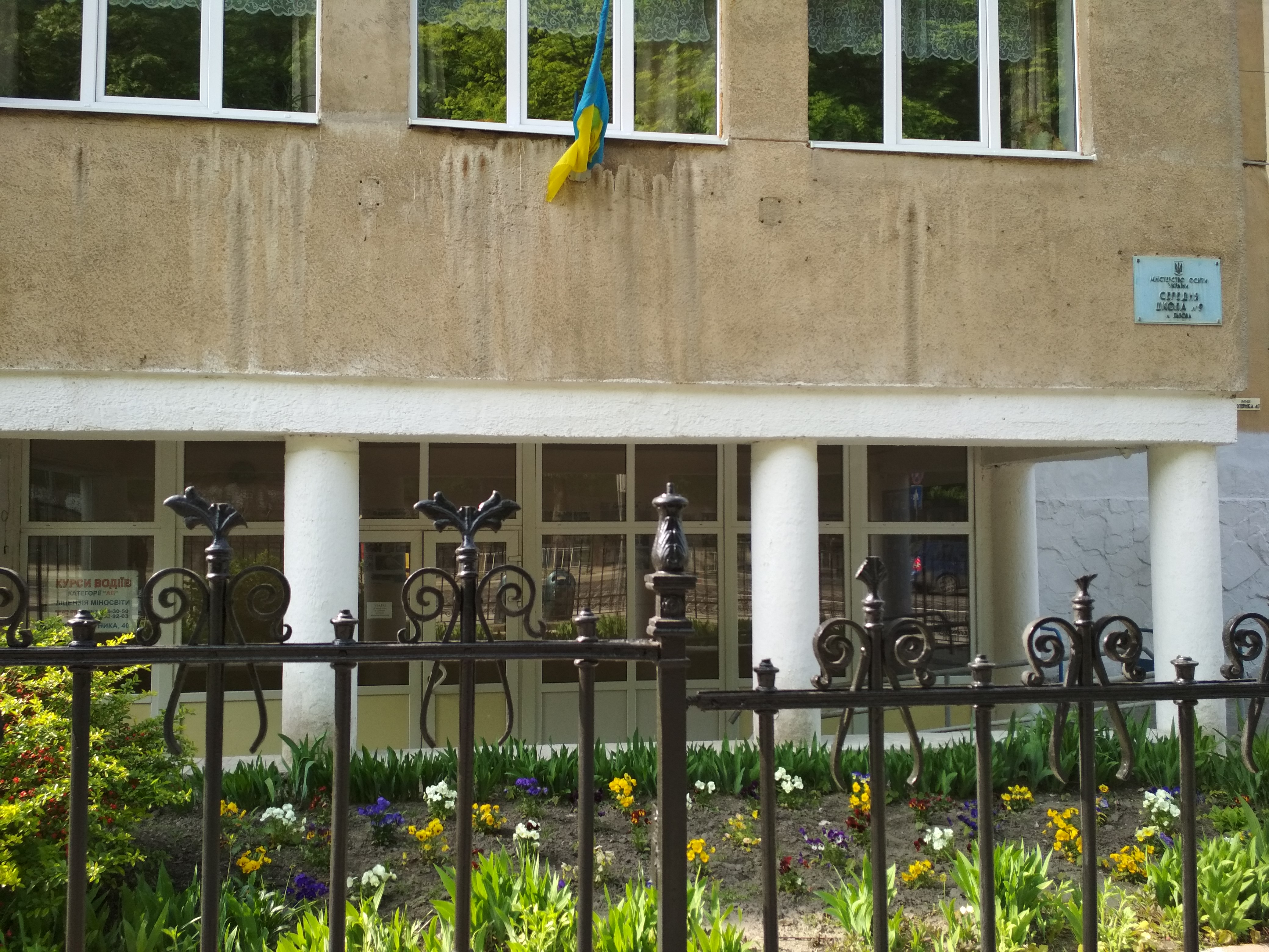 Shkola № 9, school, Львів, вулиця Коперника, 40 — Yandex Maps
