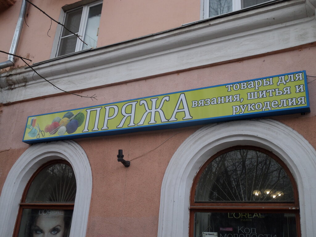 Магазин Ткани В Подольске