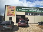 Pobeda408 (ulitsa Pobedy, 6А) ، ورشة لتصليح السيارات