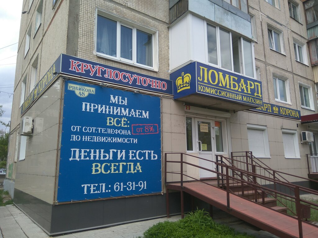 Комиссионный Магазин Ульяновск Каталог Товаров