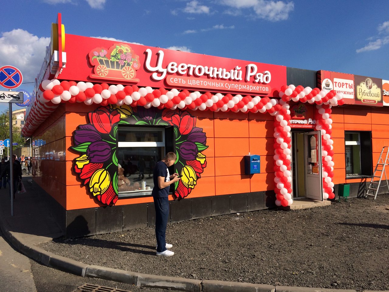 Магазины Цветов Рядом На Карте