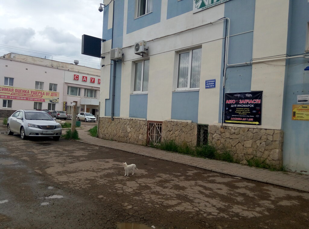 Магазин Иномарок Уфа
