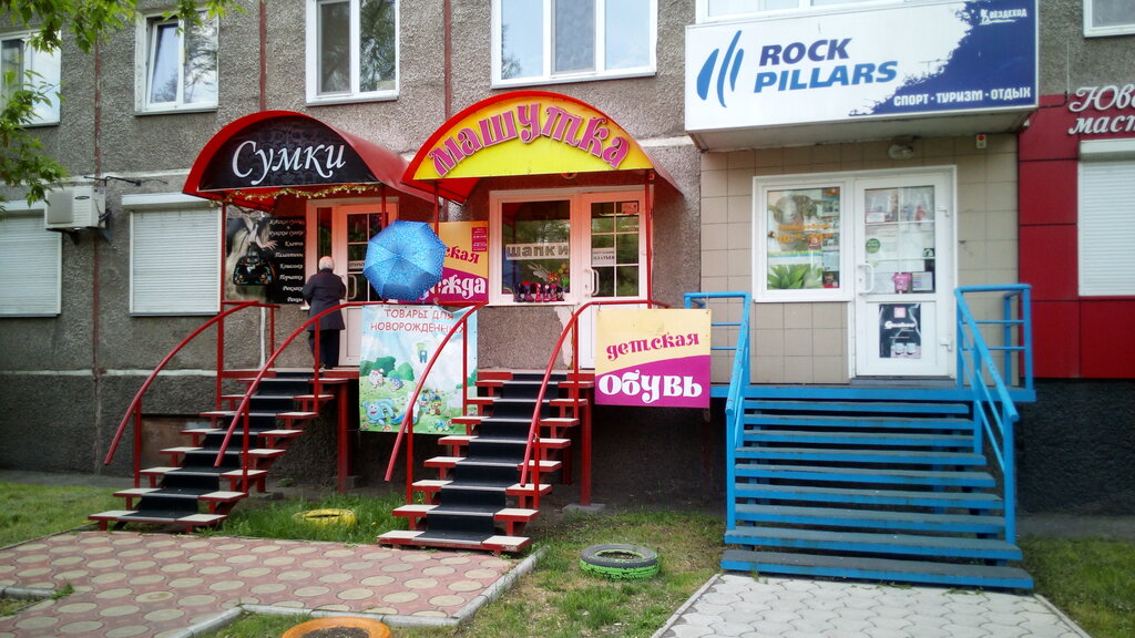 Новые Магазины Абакана