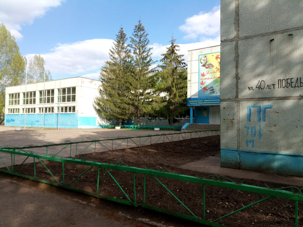 17 Школа ульяновск карта