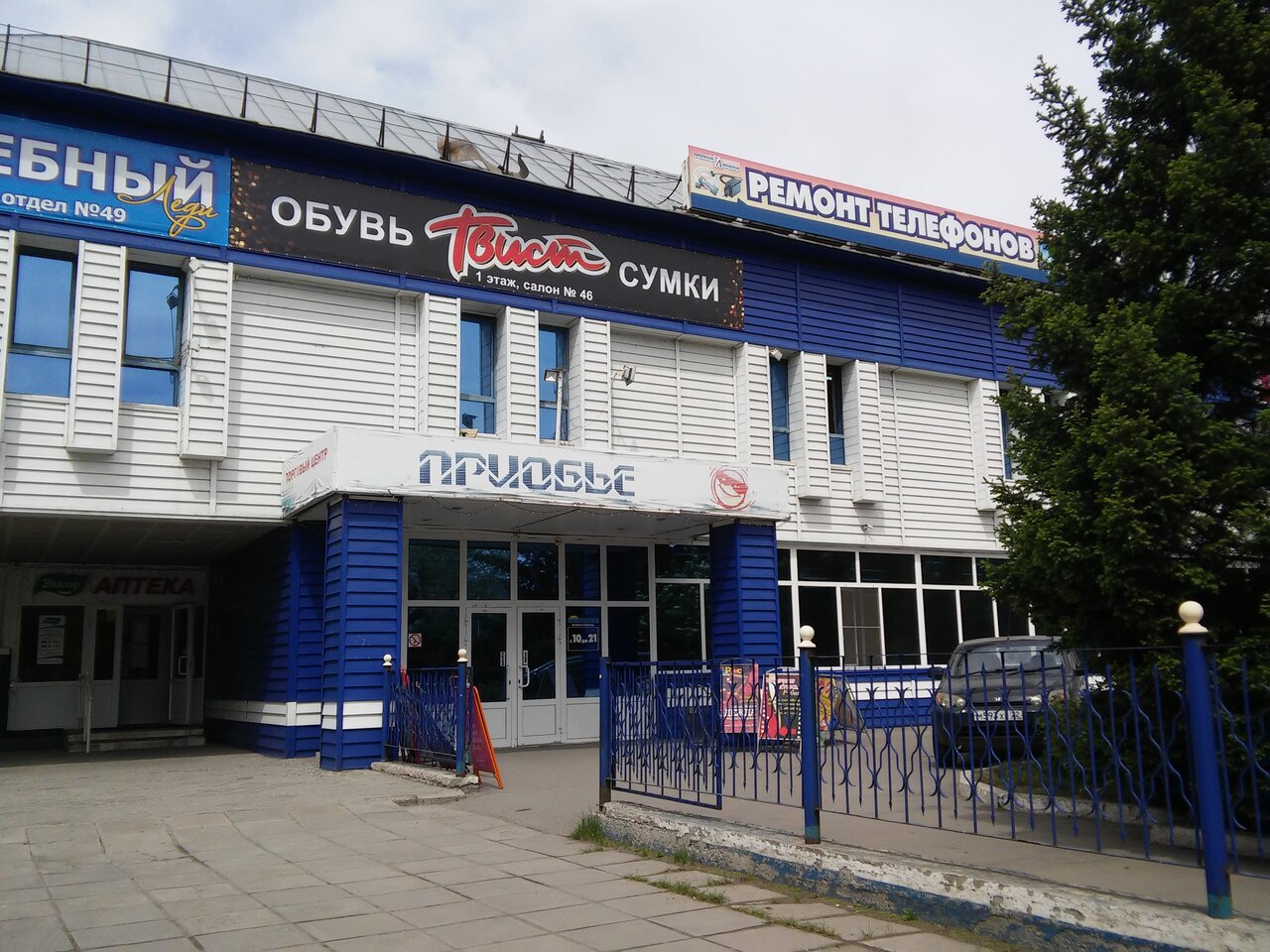 Магазин 5 В Бийске