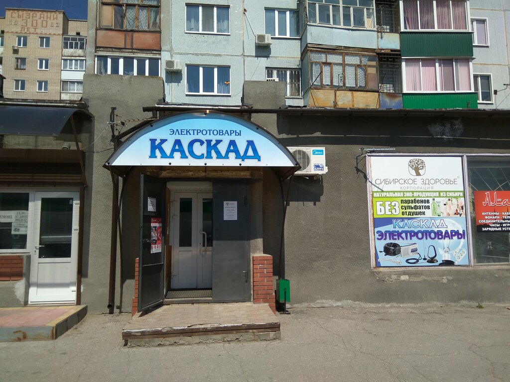 Магазин Каскад Киров