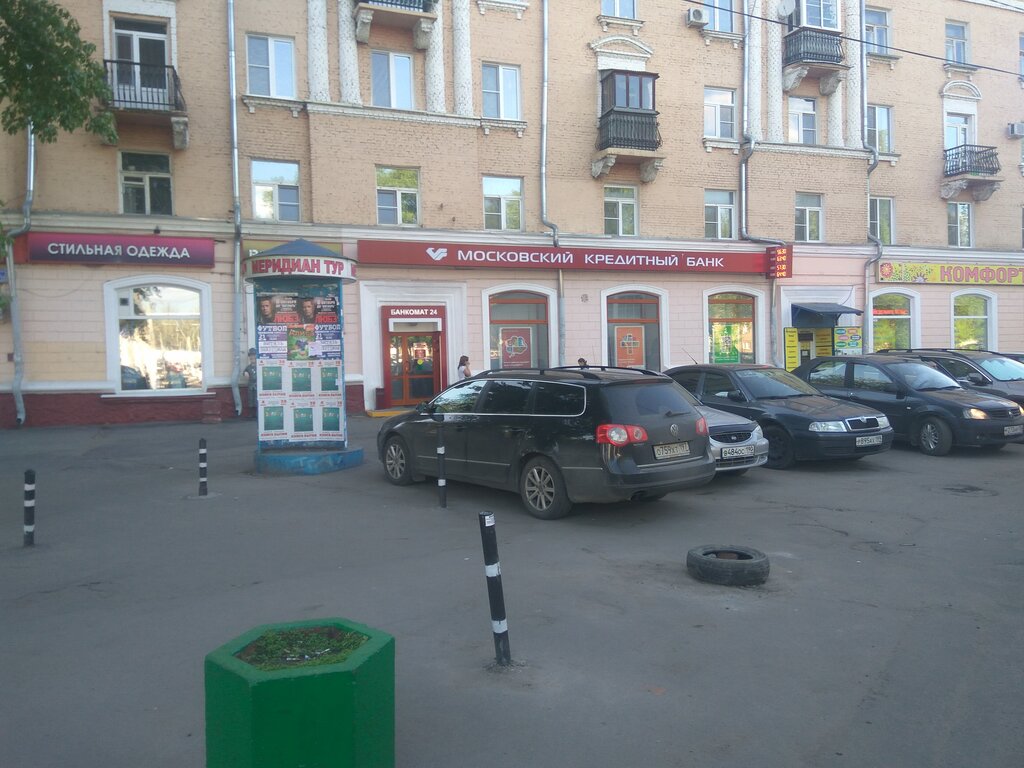 Интернет Магазин В Подольске Революционный Проспект