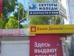 Mopedy iz Yaponii (Korsunskiy pereulok, 28Г) ، إصلاح الدراجات النارية