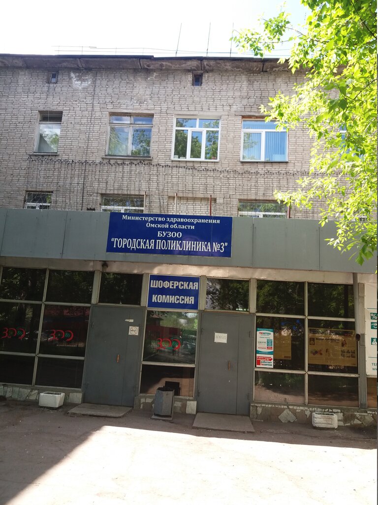 Моторная 7б омск поликлиника