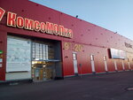 Slavyanka (Komsomolskaya Square, 6) ، كانتين