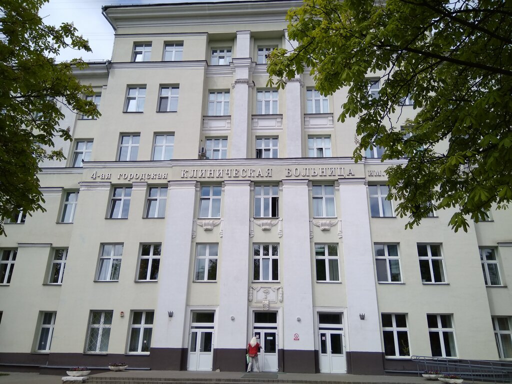 Specialized hospital 4-ya gorodskaya klinicheskaya bolnitsa im. N. Ye. Savchenko, Minsk, photo
