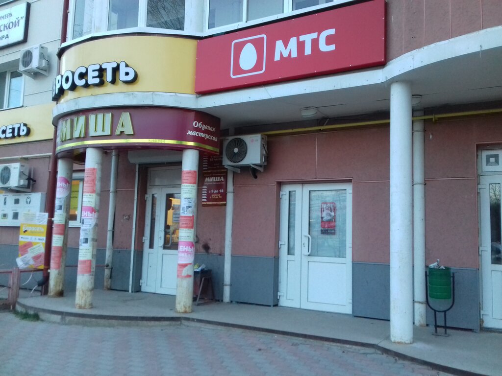 Мтс Магазины Ухта