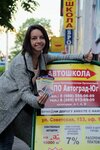 Avtoshkola Avtograd-Yug (Sovetskaya Street, 153), autoescuela