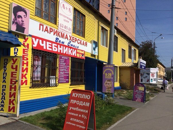 Магазин Учебников Белгород