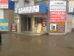 Фото 1 Ваш Мастер