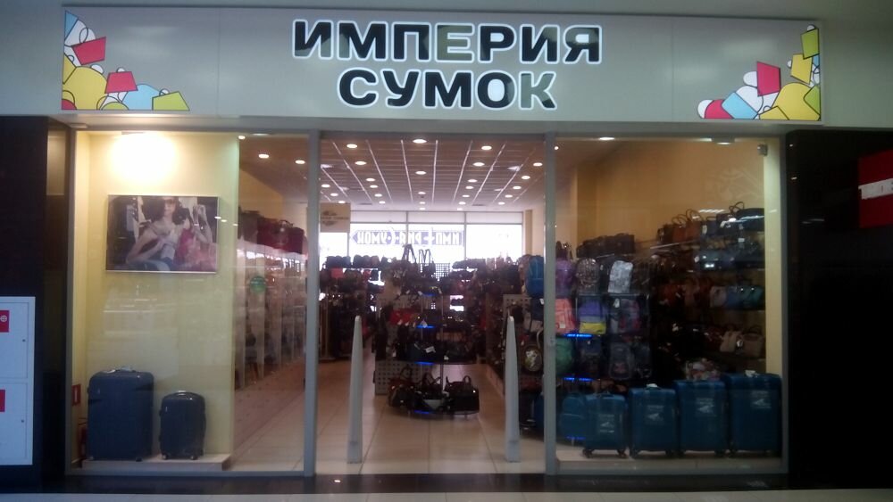 Лазурный Энгельс Магазины Список