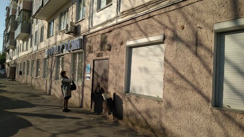 Почтовое отделение Отделение почтовой связи № 690087, Владивосток, фото