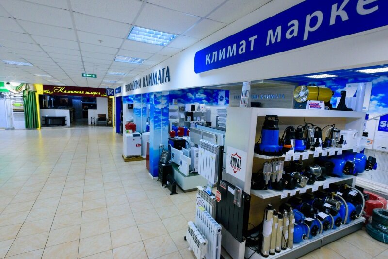Магазин Евразия Пермь