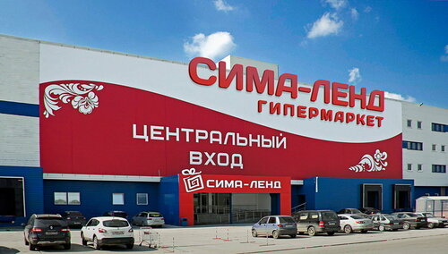 Сима-ленд, интернет-магазин, ул. Черняховского, 86, корп. 8 ...